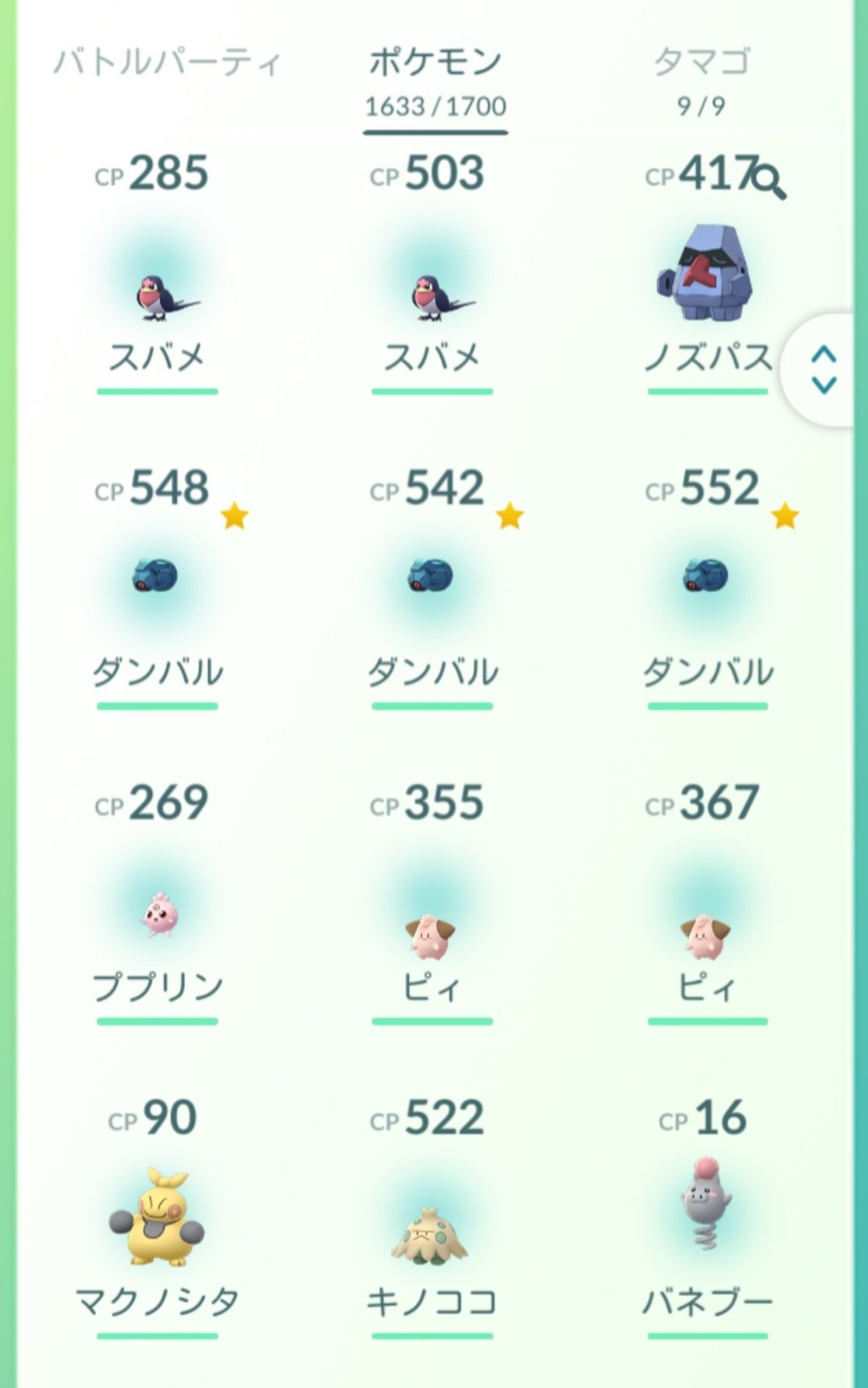 キード 7kmタマゴからダンバル三連続 T Co Xcaepctpfe Twitter