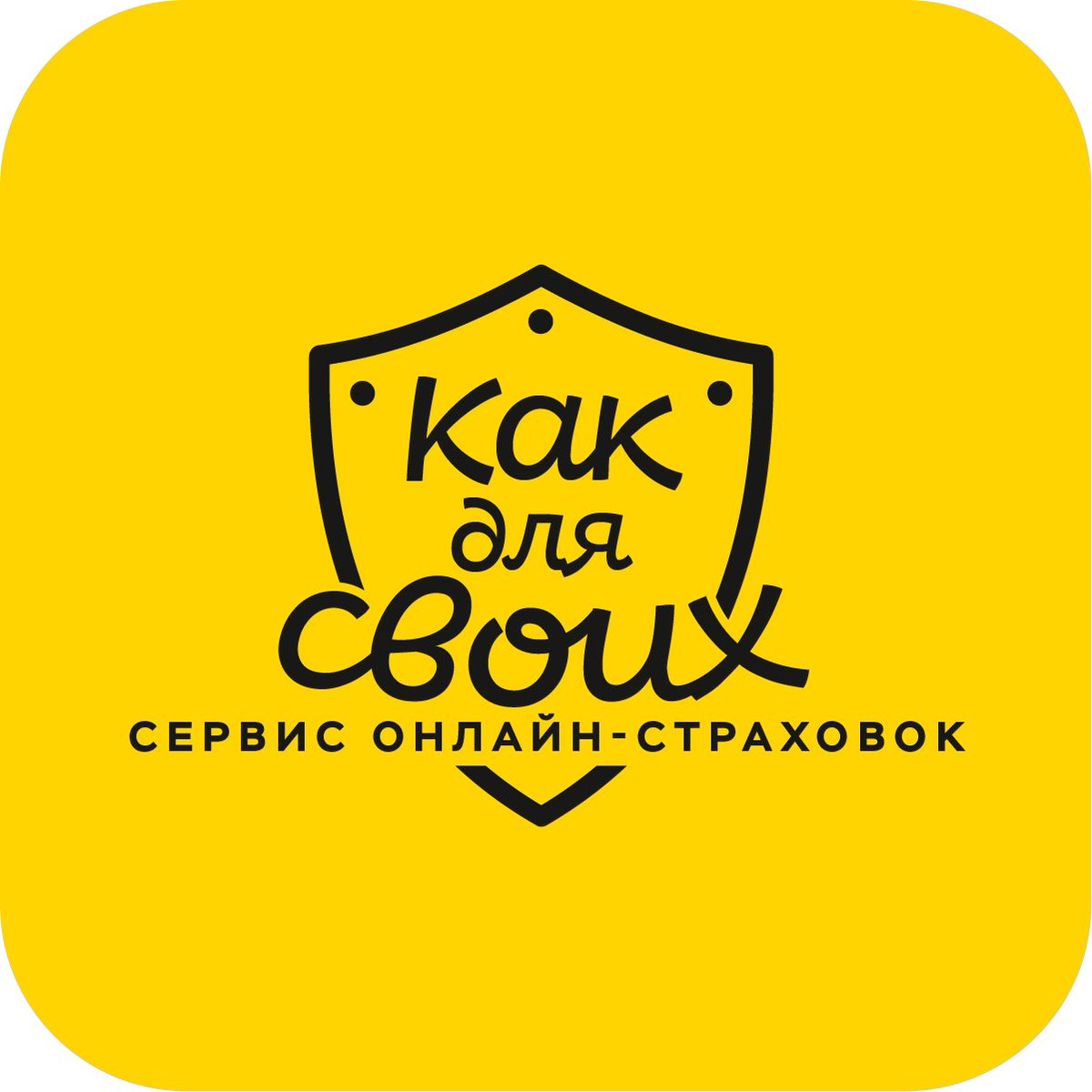 PR_Prioritet's tweet image. Разработали логотип для сервиса онлайн-страховок "Как для своих")