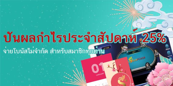 siampoker's tweet photo. อัพเดตรายชื่อสมาชิกที่ได้รับยอดปันผลกำไรประจำสัปดาห์(10 – 16 มกราคม 2562)
#Poker #โป๊กเกอร์ #โป๊ฏเกอร์ออนไลน์ #โป๊กเกอร์เงินจริง
https://t.co/GjXPSvN6Ut https://t.co/y2ExX46EXE