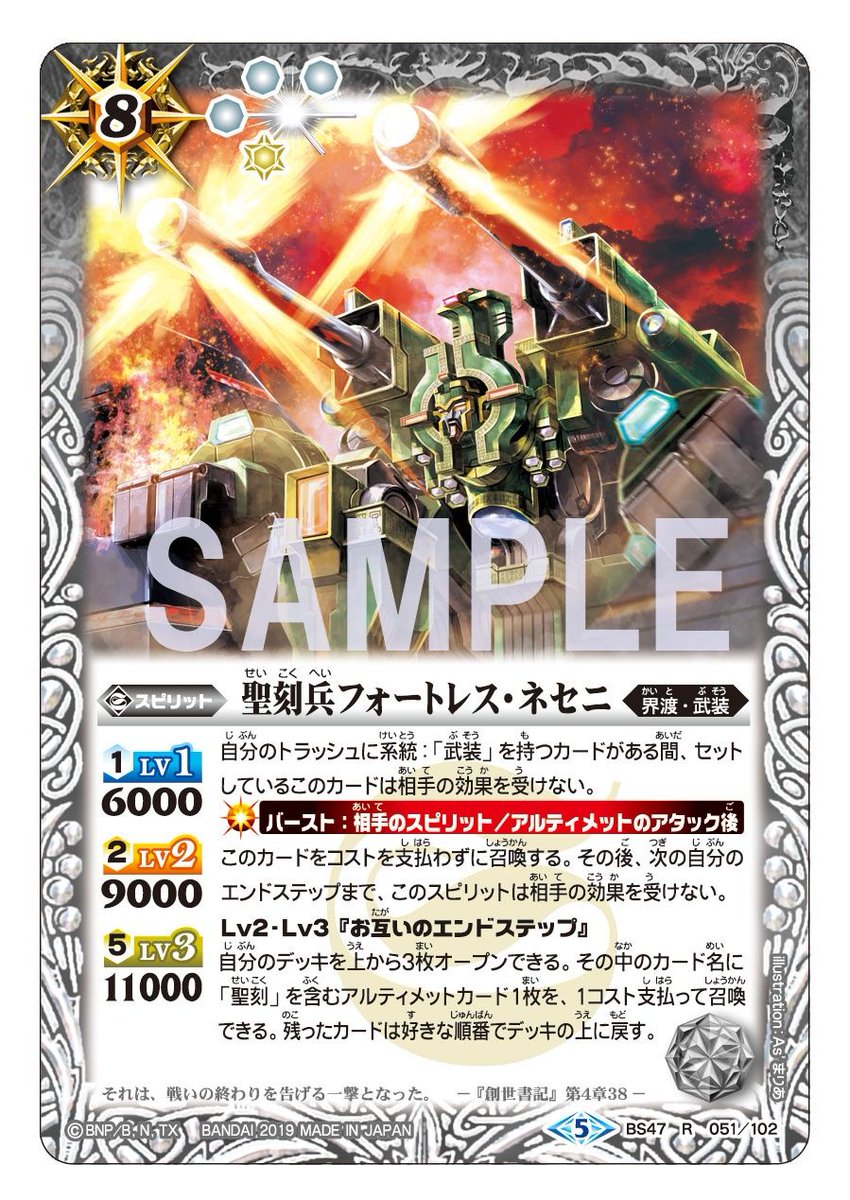 BS47カード紹介】 トラッシュに系統：「武装」があると、セット中に