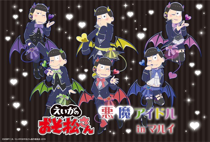 【最終値下げ】おそ松さん 悪魔アイドル ネオンアクリルキーホルダー 6点セット どっちが好み？ 『おそ松さん』6つ子が悪魔アイドル＆天使バンドになっ