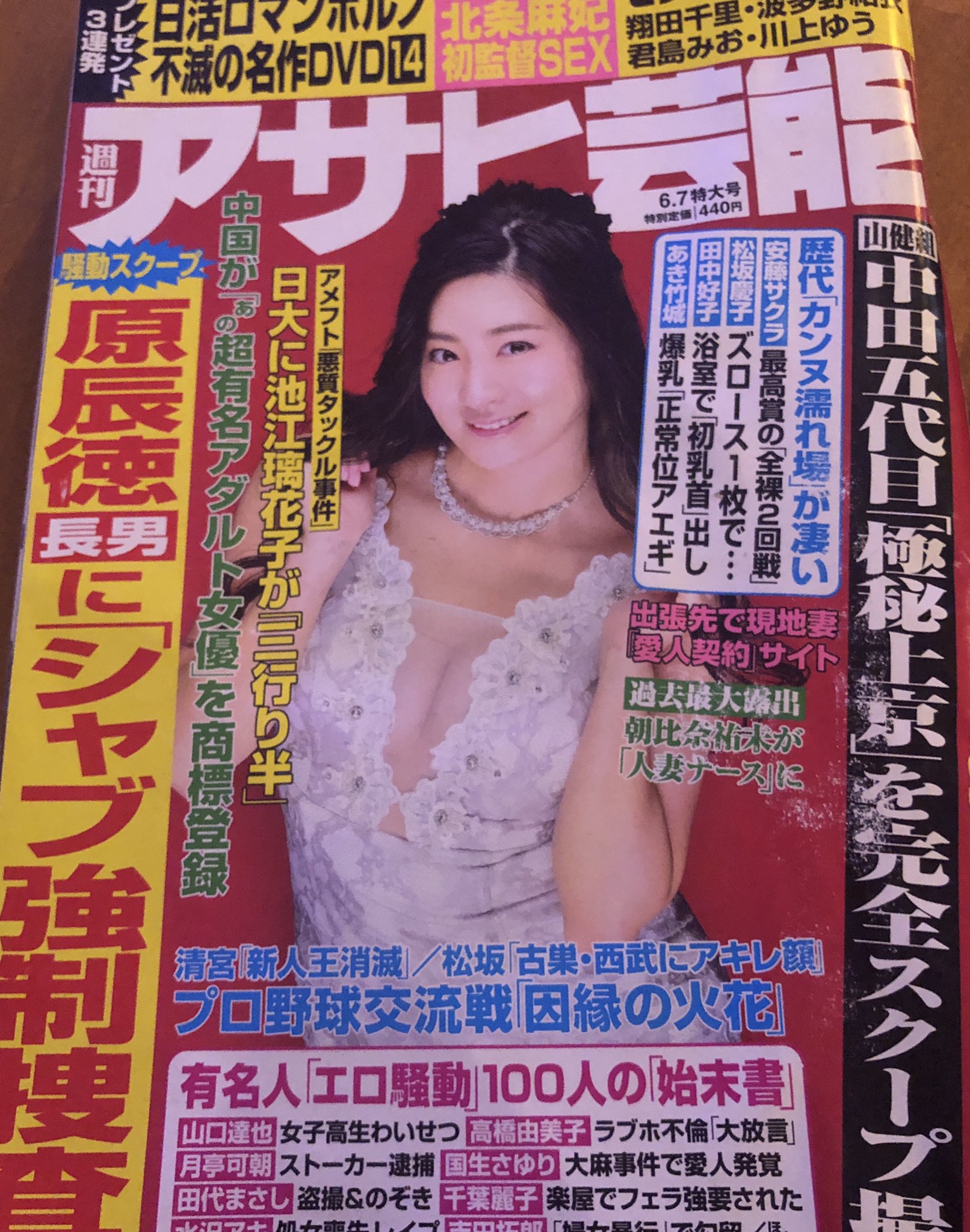 ズロース エロ BeFMさんの紹介で 八戸出身の #池尻愛梨 ちゃん ママは八戸で唯一の  ビューティーフードコーディネーター 写真はBeautyPlusのG氏 ブレイク必須注目の子です https://t.co/MUG9tw6PK5  https://t.co/feGH3ZTJO5 #八戸 #青森 #超美尻 ...