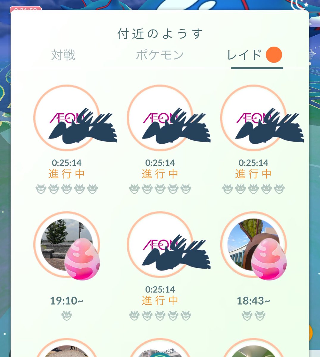 ポケモンgoイオン Twitter Search ポケモンgoイオン Twitter Search