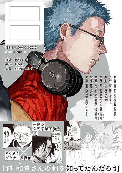 たらつみジョンのtwitterイラスト検索結果 たらつみジョンのtwitterイラスト検索結果