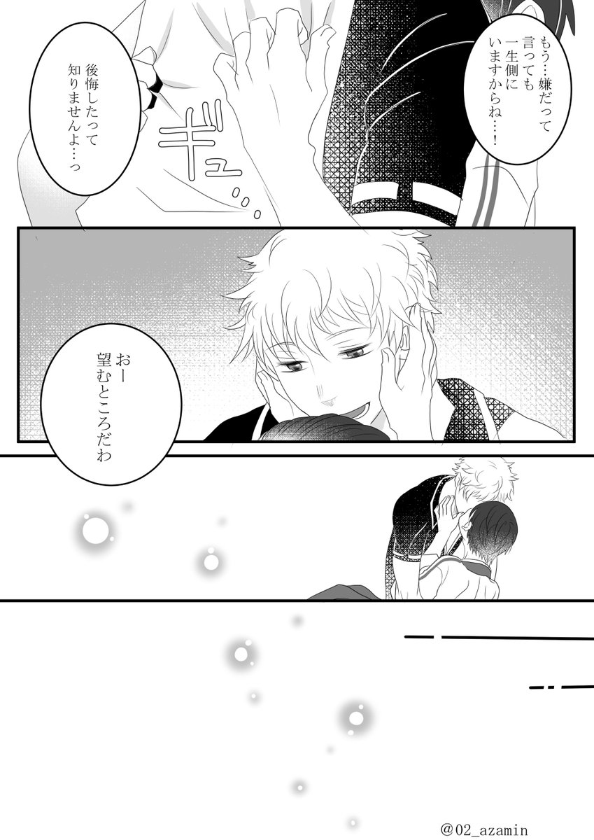 銀新漫画③
おしまい 