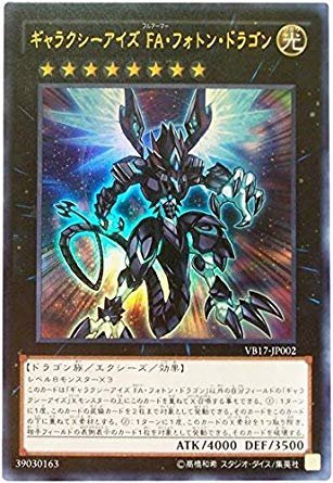フルコンプ町田店 Twitterissa 遊戯王買取情報 ギャラクシーアイズfa フォトンドラゴン 1300 聖騎士の追想イゾルデ 500 シク800 サイバー ドラゴン ノヴァ 250 サイバー ドラゴン インフィニティ 900 シク1400 フルコン 遊戯王 フルコンプ町田店 Twitterissa 遊戯王買取情報 ギャラクシーアイズfa フォトンドラゴン 1300 聖騎士の追想イゾルデ 500 シク800 サイバー ドラゴン ノヴァ 250 サイバー ドラゴン インフィニティ 900 シク1400 フルコン 遊戯王