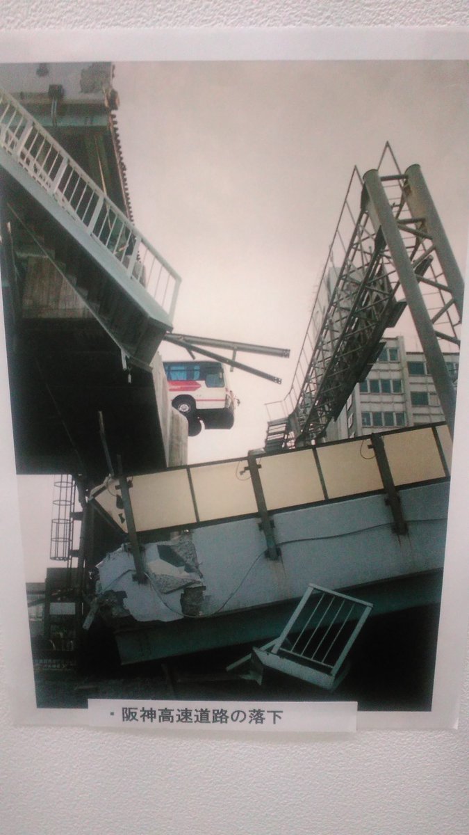 𓃠カズカズ𓃠 On Twitter S ゚d゚ Y ゲッ 電車遅れとるやーん 帰り途中 商店街に展示してあった 震災の写真 ちょっと衝撃ありますので 閲覧注意です 阪神 淡路大震災から24年 阪神淡路大震災を語り継ぐ