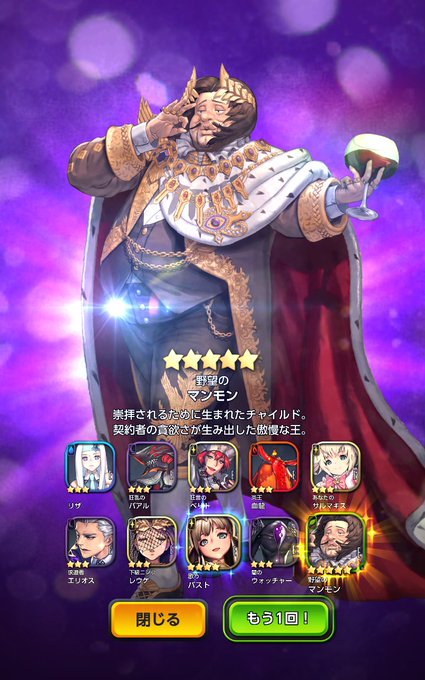 マンモンのtwitterイラスト検索結果 古い順