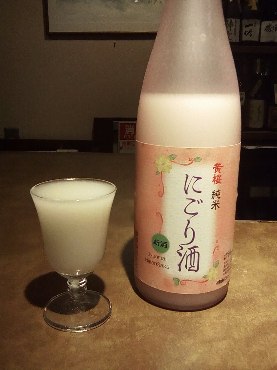 吟醸酒房油長 Twitterren 黄桜さん 純米にごり酒 ピンクのボトルがかわいい にごり感たっぷり ほんのり甘口です 黄桜 日本酒 伏見 京都 にごり酒 吟醸酒房油長 Twitterren 黄桜さん 純米にごり酒 ピンクのボトルがかわいい にごり感たっぷり ほんのり甘口です 黄桜 日本酒 伏見 京都 にごり酒