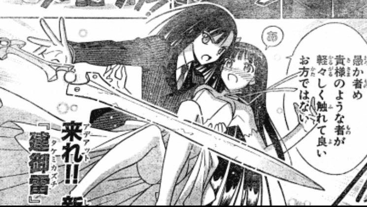 桜咲刹那 Twitter Search Twitter