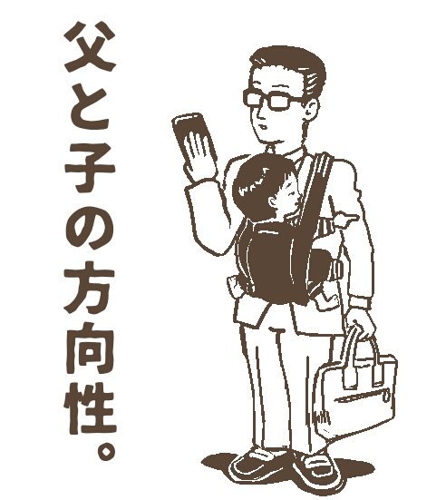 Yokonao03 Auf Twitter 父親 子ども 父 イラスト Illustration Drawing 絵 Illyustracii 父と息子 Risunok Ilustracion Dibujo 插图 画画 Ilustrasi Gambar 삽화 회화 그림 イラストグラム Illustragram Illustratorsofinstagram T Co