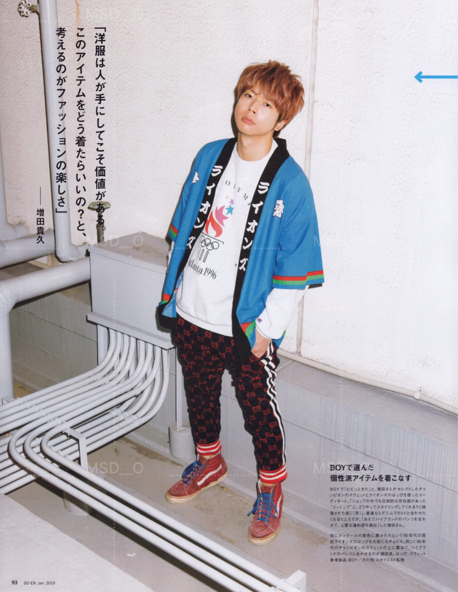 Masuda Only 装苑 19 01 増田貴久 装苑 News T Co Ixmz4chpgw Twitter Masuda Only 装苑 19 01 増田貴久 装苑 News T Co Ixmz4chpgw Twitter