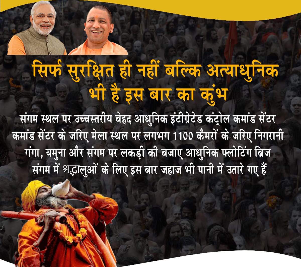 Manesha76's tweet photo. Kumbh this time is not only safe but also modern.
#MakingNewIndia https://t.co/R0YULQWyiK