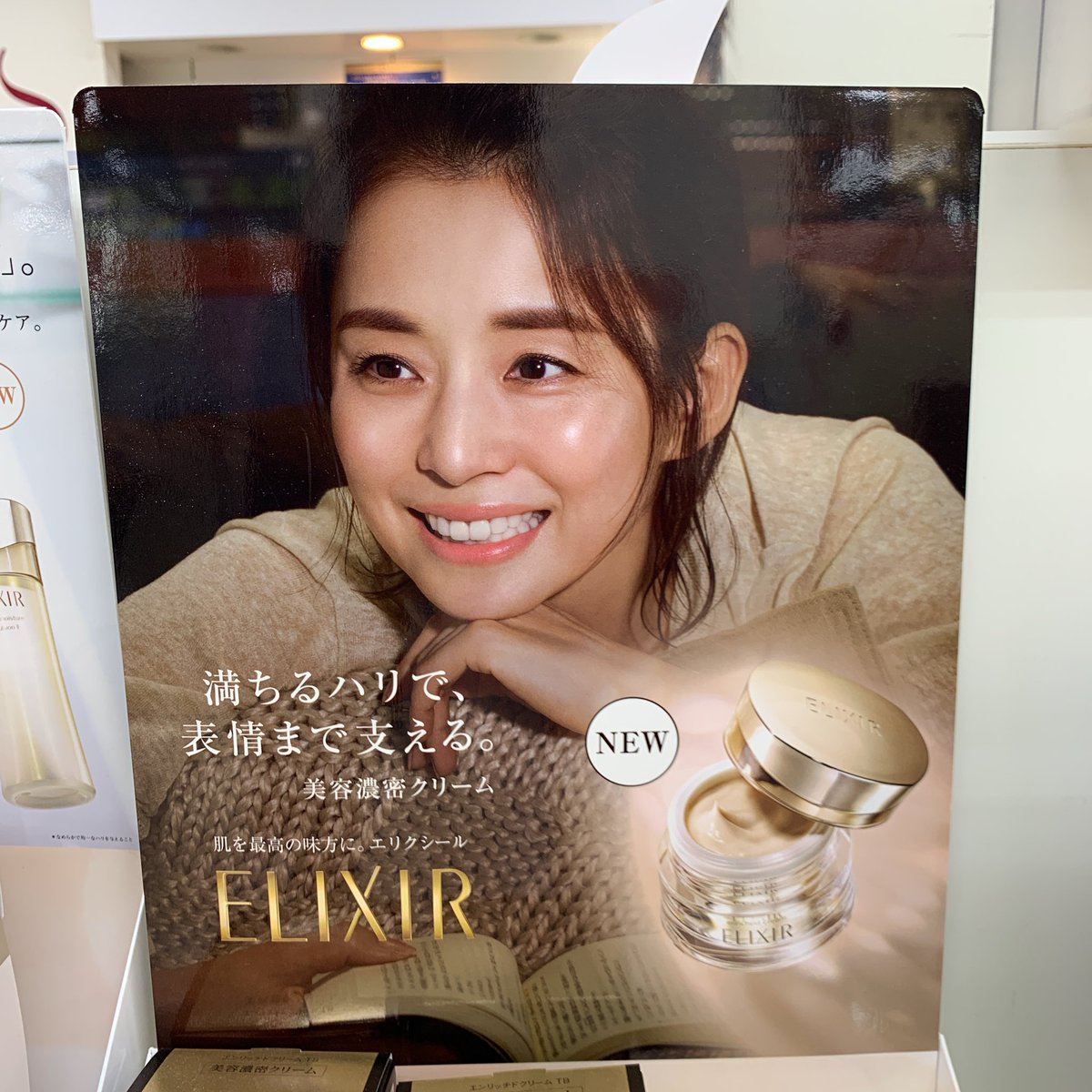 有蓮 A Twitter こう言うでこの出し方が 何とも可愛すぎて ๑ ᴗ 石田ゆり子 Elixir