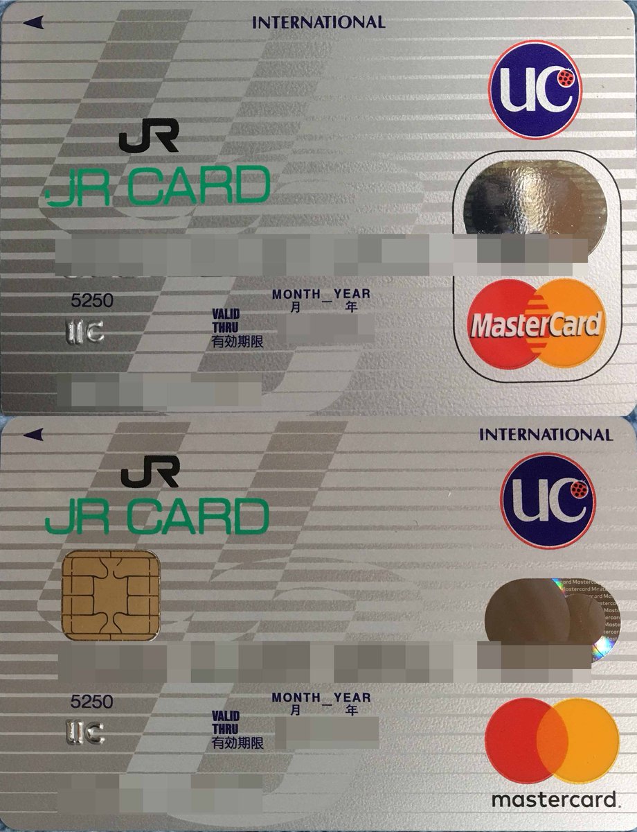 JRカード(起源をたどればJNRカード) JRの「各社間」の「クレジットカード」も盛んだし、もう新規入会もできない？様子なので、IC化しないで自然消滅かと思っていたら・・・  しぶとく、IC化されました！ 現在・使っている人が多いのかしらね？