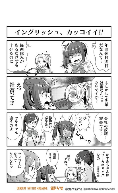 社畜が異世界に飛ばされたと思ったらホワイト企業だった を含むマンガ一覧 古い順 4ページ ツイコミ 仮