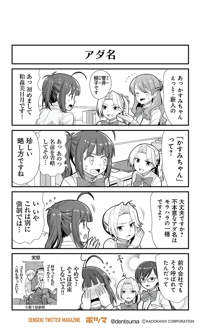 電撃ツイッターマガジン 電ツマ 毎日 マンガを配信 アダ名 社畜が異世界に飛ばされたと思ったらホワイト企業だった 9話 5 原作 結城鹿介 作画 髭乃慎士 月後半 毎日配信 電ツマ 電撃ツイッターマガジン 電ツマ 毎日 マンガを配信 アダ名 社畜が異世界に飛ばされたと思ったらホワイト企業だった 9話 5 原作 結城鹿介 作画 髭乃慎士 月後半 毎日配信 電ツマ