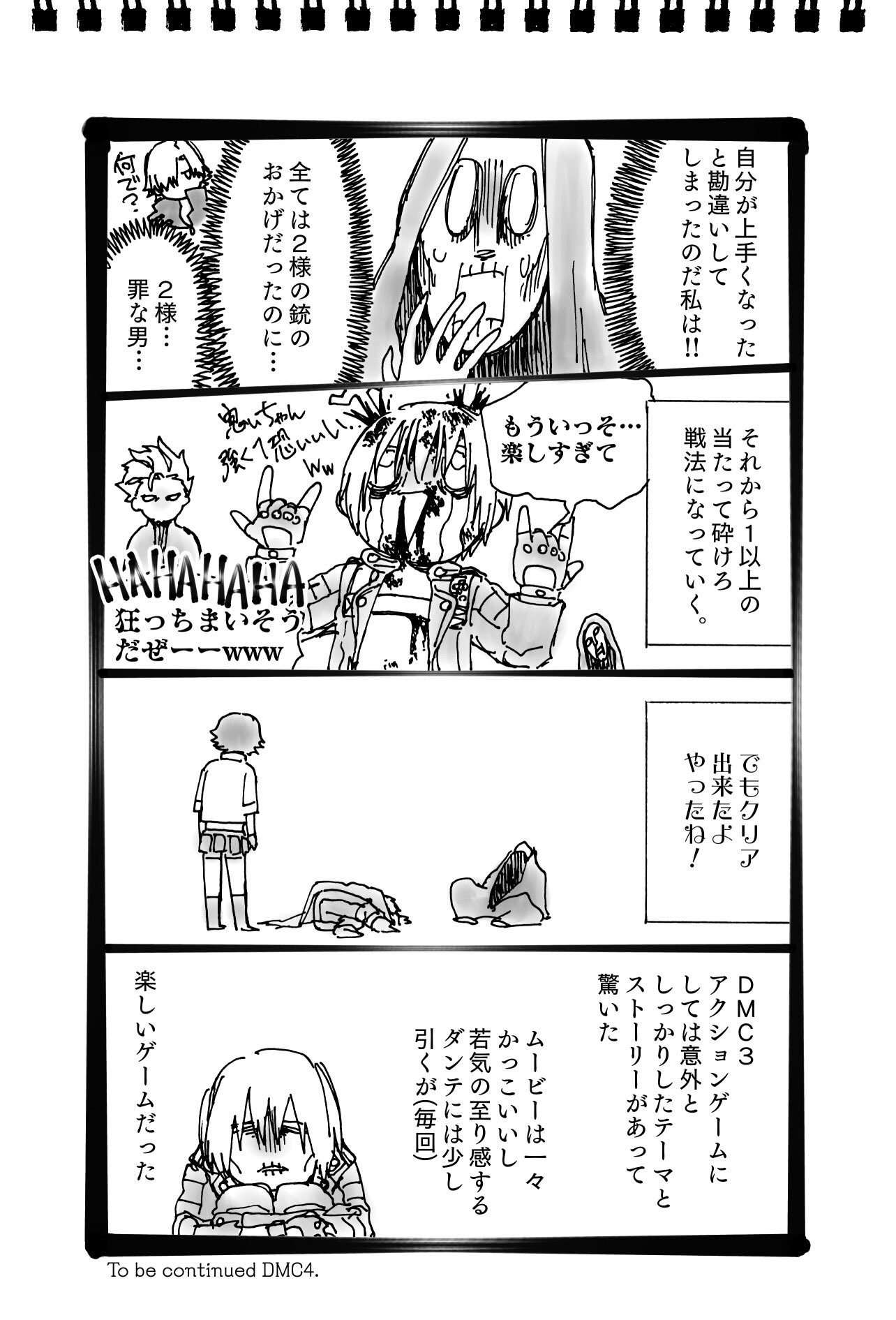仲間 デビルメイクライ４ ちょっとした感想 見所満載最初からクライマックス 新主人公ネロ坊の叫びと愉快なダンテ劇場 ネロ坊の正体についてはプレイしてればまぁ察するわね ４の制作が終わってすぐに５の構想が始まってたってマジ Dmc4 Devilmaycry4