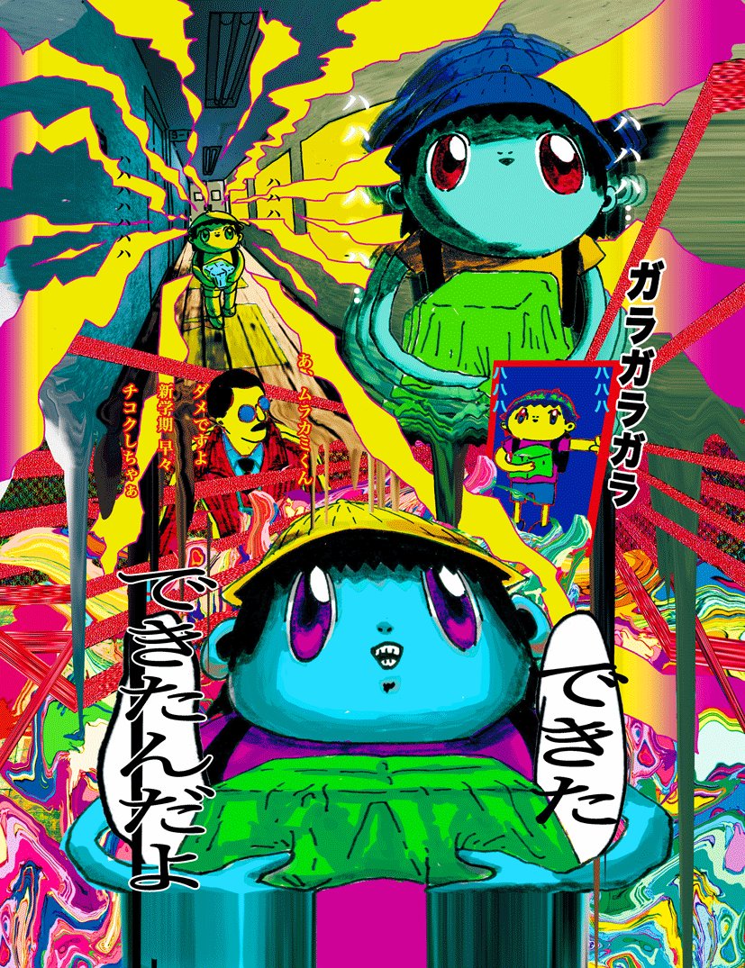 「フネ」 