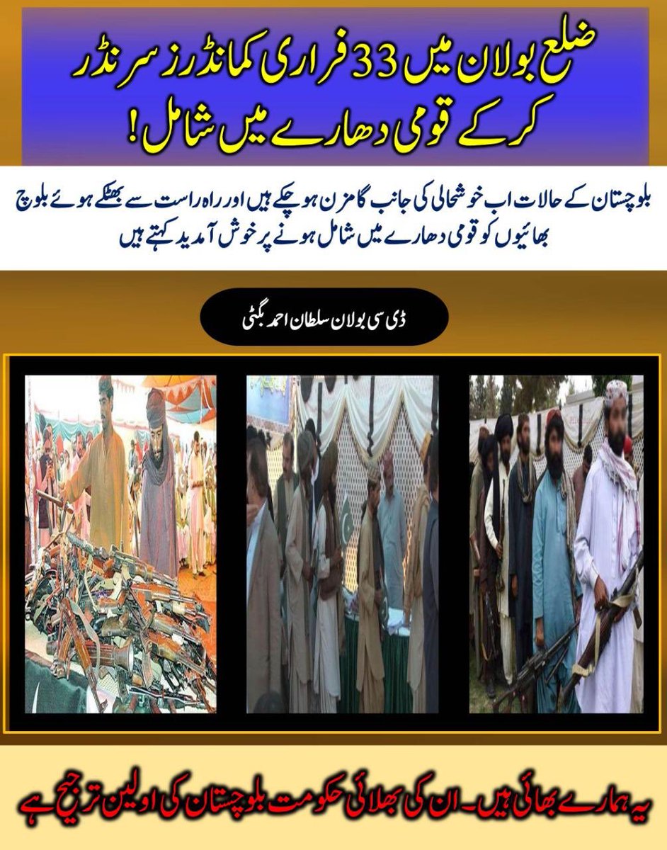 KhanPtiswabi's tweet photo. #ProsperousBalochistan انشاءاللہ بہت جلدی پورہ بلوچستان قومی دھارے میں شامل ہو کر پاکستان کی ترقی میں شانہ بہ شانہ کھڑا ہو گا https://t.co/e2qv5F8X0b