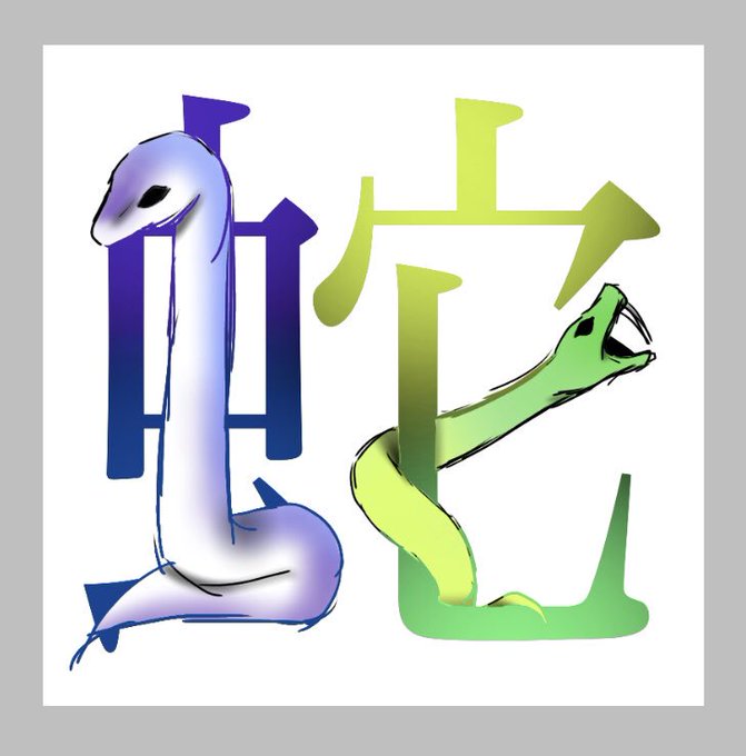 絵文字のtwitterイラスト検索結果 古い順 絵文字のtwitterイラスト検索結果 古い順