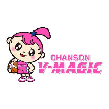 シャンソンvマジック シャンソン化粧品シャンソンvマジック シャンソン化粧品 Wリーグ Wリーグは女子バスケだ Twitter