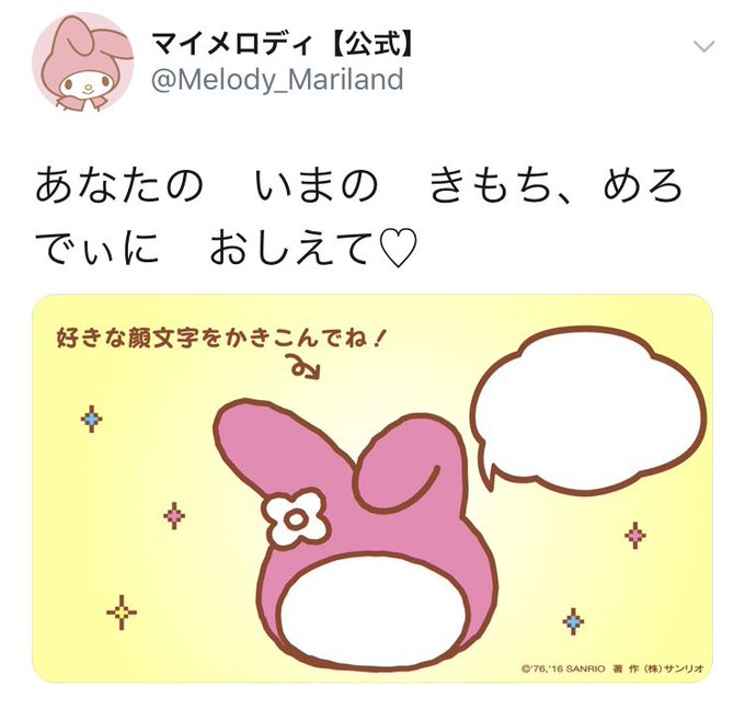マイメロディバースデーのtwitterイラスト検索結果 古い順 マイメロディバースデーのtwitterイラスト検索結果 古い順