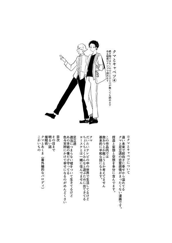 1/27「アナザーコントロール10」東7ホール/H55a/syakkuriにて頒布予定、クマと足立の本(4冊目)ゆるーい捏造と妄想で出来てる本です、クマと足立透をどうぞよろしくお願いいたします。
https://t.co/bpZsBTmKYp 