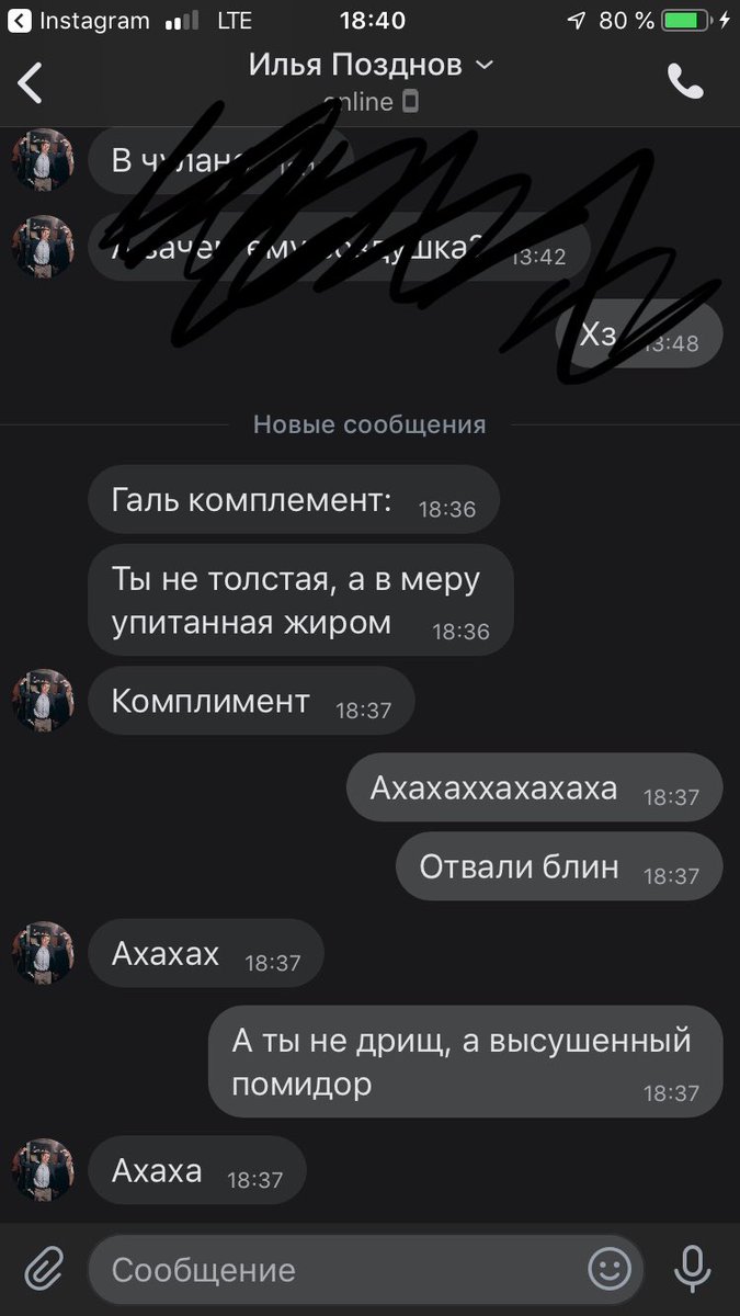 Galactika353's tweet photo. Меня оскорбляют, но меня не задевает https://t.co/zSApyEPgnZ