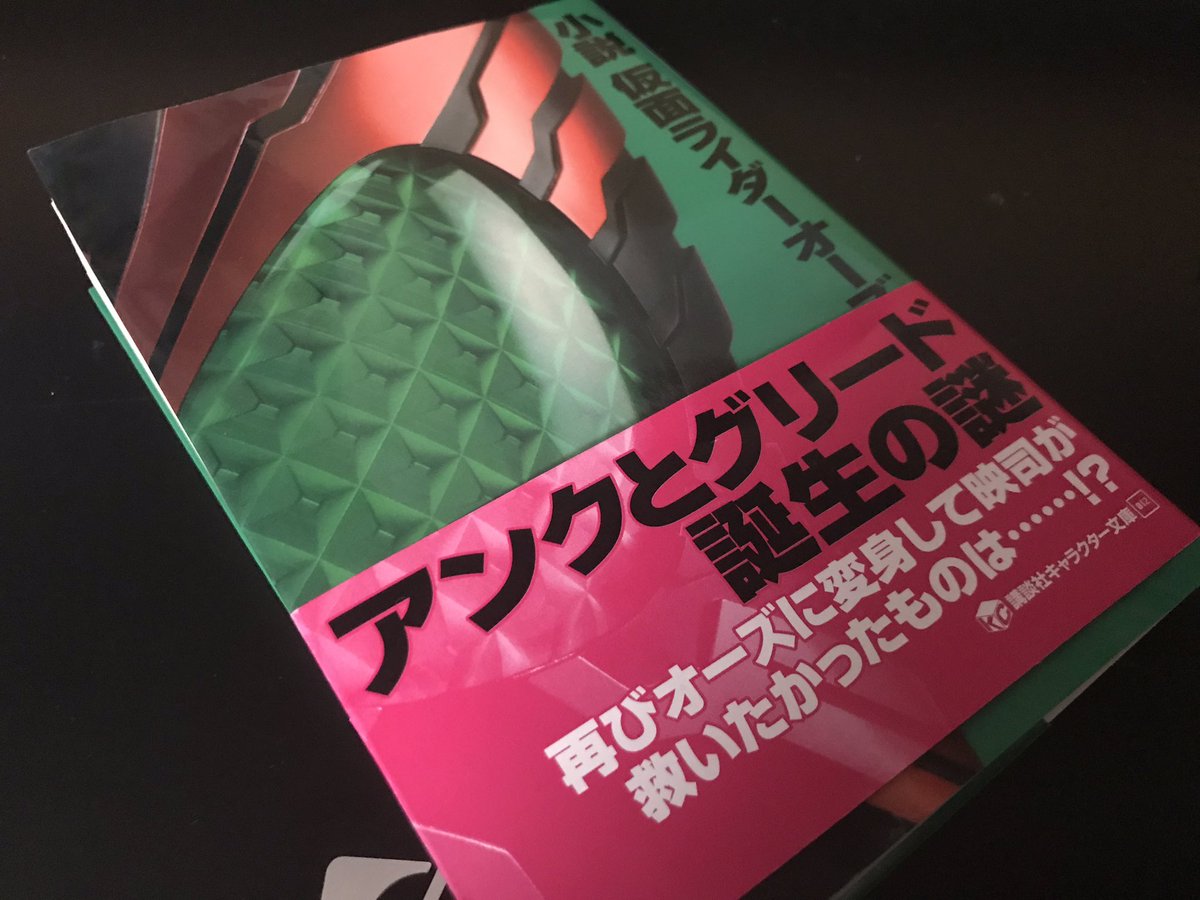 フェス土ゥ無ハヤト 小説オーズ読み終わった ははーんさては次 命だ のシーン見たら嗚咽するな俺 アンクの章と映司の章で 人間の兵士にオーズの力を振るった者 が見事に対比されてて唸った バースの章は終始怪文書だったけどめちゃ良い話だったな フェス土ゥ無ハヤト 小説オーズ読み終わった ははーんさては次 命だ のシーン見たら嗚咽するな俺 アンクの章と映司の章で 人間の兵士にオーズの力を振るった者 が見事に対比されてて唸った バースの章は終始怪文書だったけどめちゃ良い話だったな