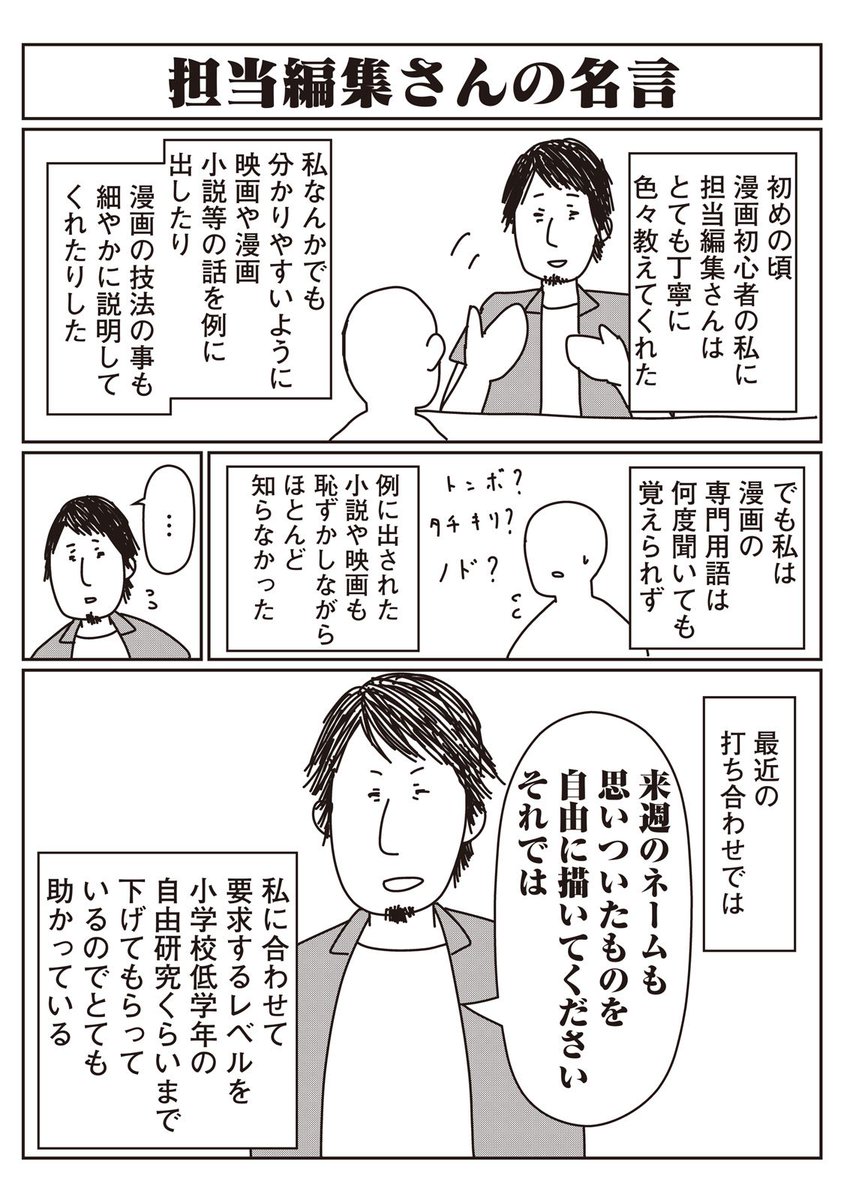 ハコヅメ 交番女子の逆襲 泰三子先生と担当編集さん他とのおまけ漫画全部載せ A Togetter ハコヅメ 交番女子の逆襲 泰三子先生と担当編集さん他とのおまけ漫画全部載せ A Togetter
