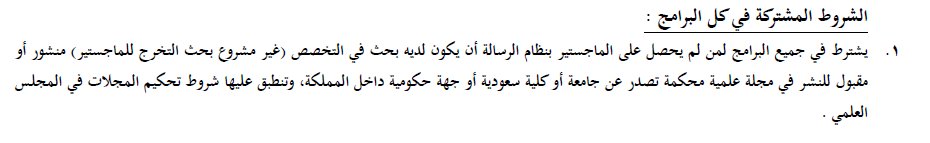 الفرق بين رسالة الماجستير والمشروع البحثي