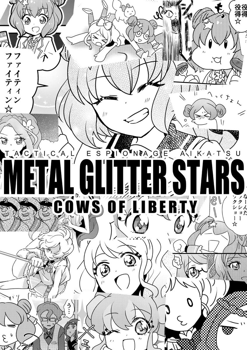 各サンプルです。
【アイスタクエスト】⇒ https://t.co/lR7d7F9H4N
【モンカツ!】⇒ https://t.co/DOHInqeKxl
【METAL GLITTER STARS】⇒ https://t.co/nd7m8DTnes
【ゲームマスターさくや】⇒https://t.co/5cMy2jnGby 