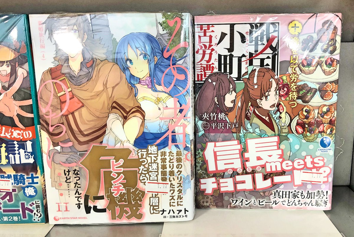 脇役艦長の異世界航海記