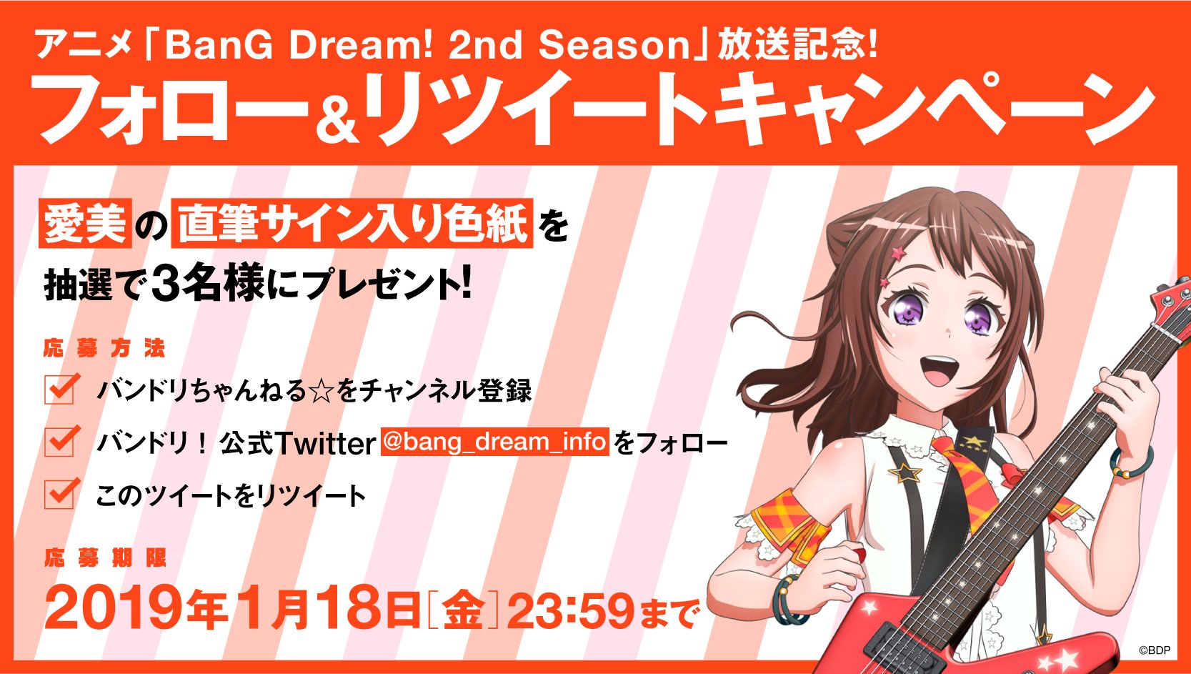 バンドリ！ BanG Dream! 公式 on X: 