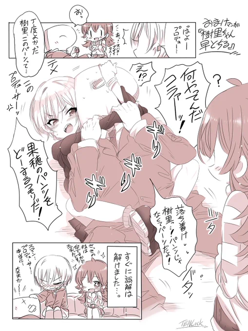 【シャニマスから】昨日の果穂ちゃん漫画のオマケ。 