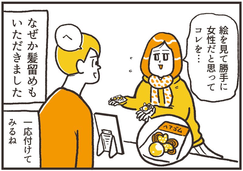 自分はそこまで顔出しをしている訳ではないですし、名前が「うのき」だし、判断するのは絵柄からくるイメージしかないですもんね〜 