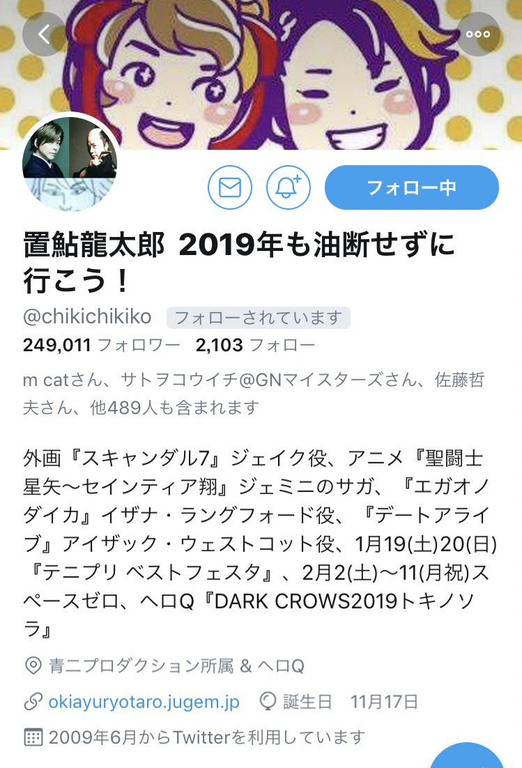 Uzivatel Gsiクレオス ホビー部 Na Twitteru えっ あの 置鮎龍太郎さんからフォロー頂いていて 速攻でフォロー返ししましたよ 今鼻血出そうになってます 昔から大好きです はい 好きな役 数え切れませんねぇ 皆さんもそうでしょう