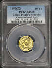 nncoin's tweet image. 1992 China Gold Panda 10 Yuan Small Date 1/10 oz PCGS MS-68 -149770 Top Seller #goldpanda #yuanchina #pandagold ebay.to/2swAF5C