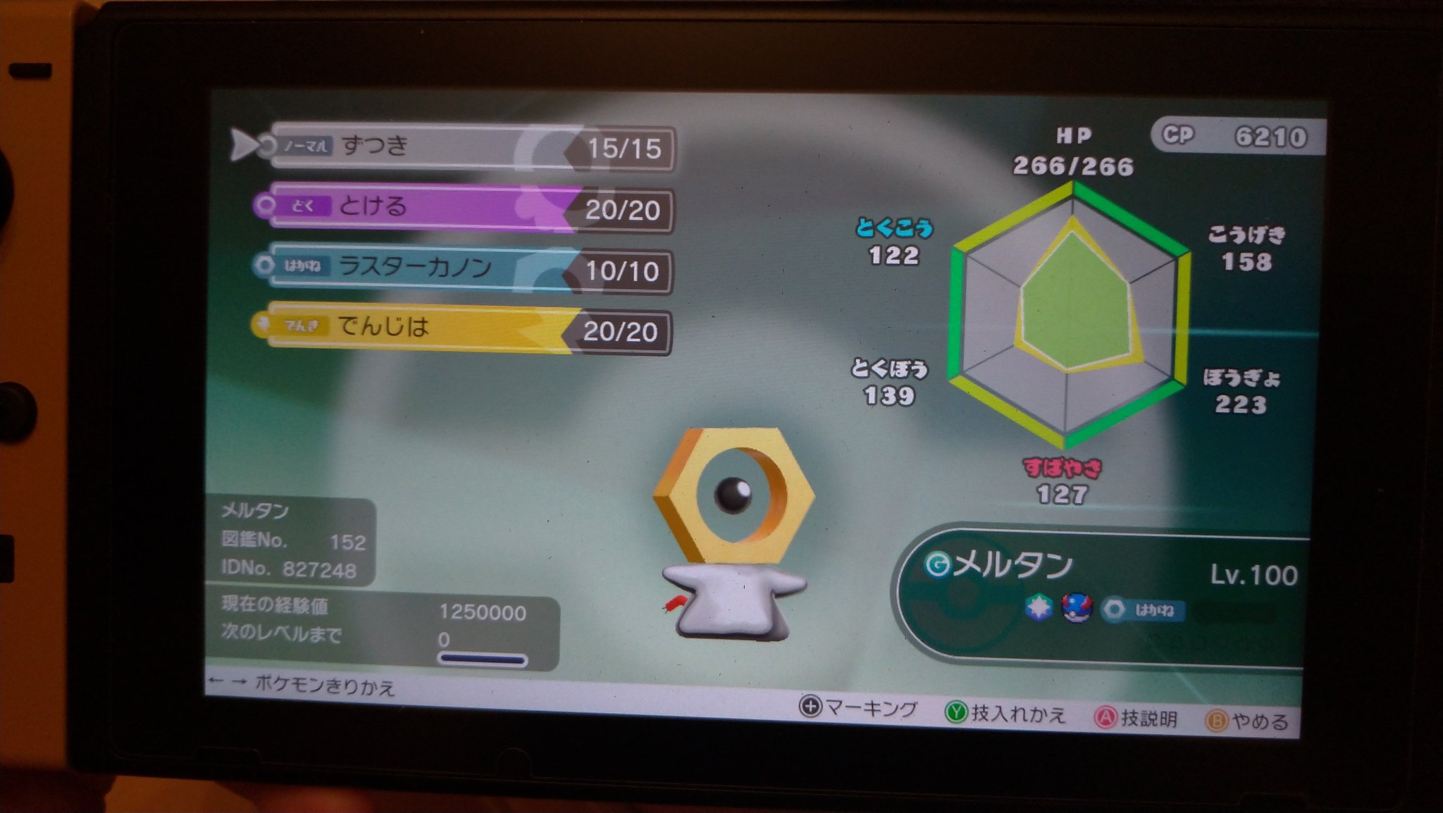 توییتر かずき Webmobile در توییتر メルメタル フル強化 技は適当 ポケモンgo Pokemongo ポケモン ピカブイ Pokemonletsgo ニンテンドースイッチ メルメタル メルタン T Co Bj31nlegq7