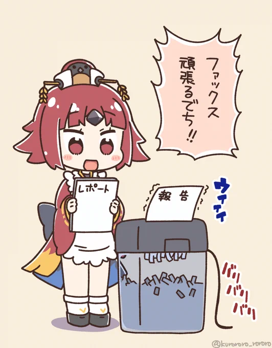 ○ックスがんばるでち

#紅閻魔 