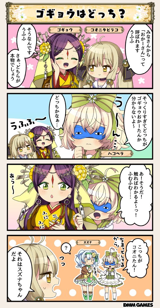 花騎士4コマ劇場のtwitterイラスト検索結果 花騎士4コマ劇場のtwitterイラスト検索結果