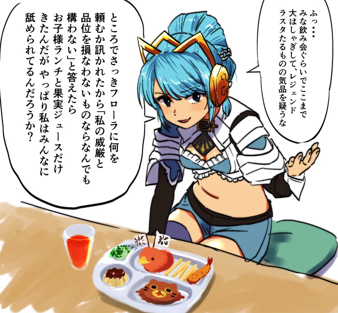 レスタ達の新年会2 