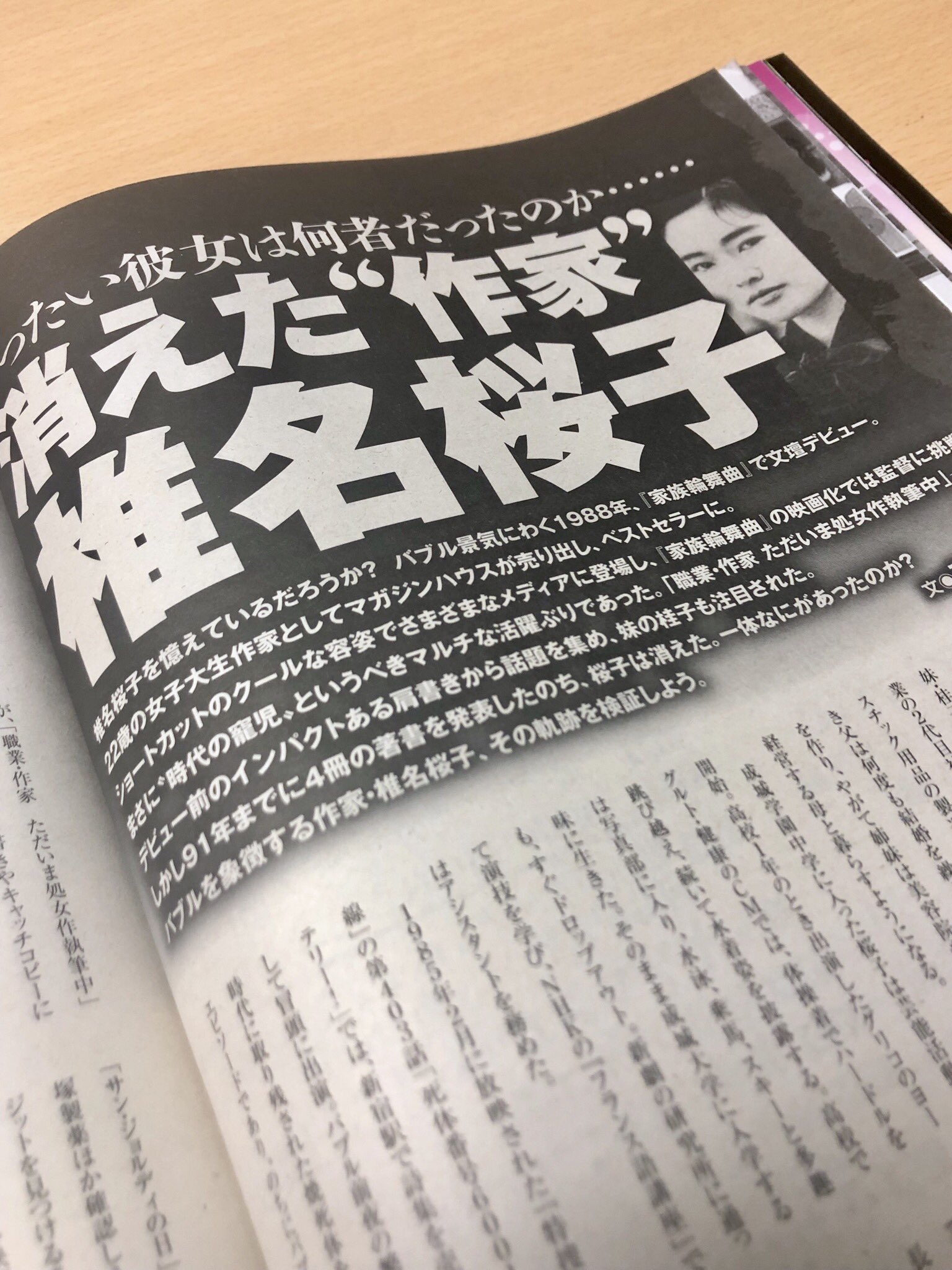 高鳥都 ミリオンの実話誌 実録犯罪ドラマを手始めに中森明菜 石立鉄男 暴走族ビデオ 前回の ヤクザと映画 など長い原稿いろいろ書いてきたけど まさか椎名桜子で記録更新するとは思わなかった こ これは危ない と思いつつ引き返せず最後まで書い