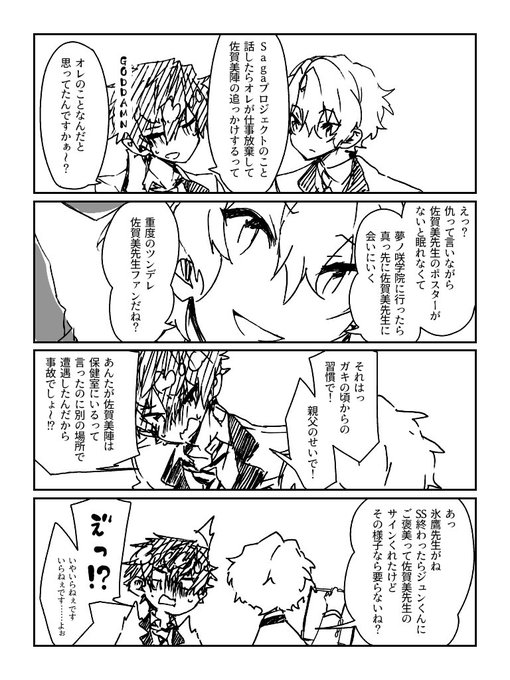 乱凪砂のtwitterイラスト検索結果 古い順 乱凪砂のtwitterイラスト検索結果 古い順