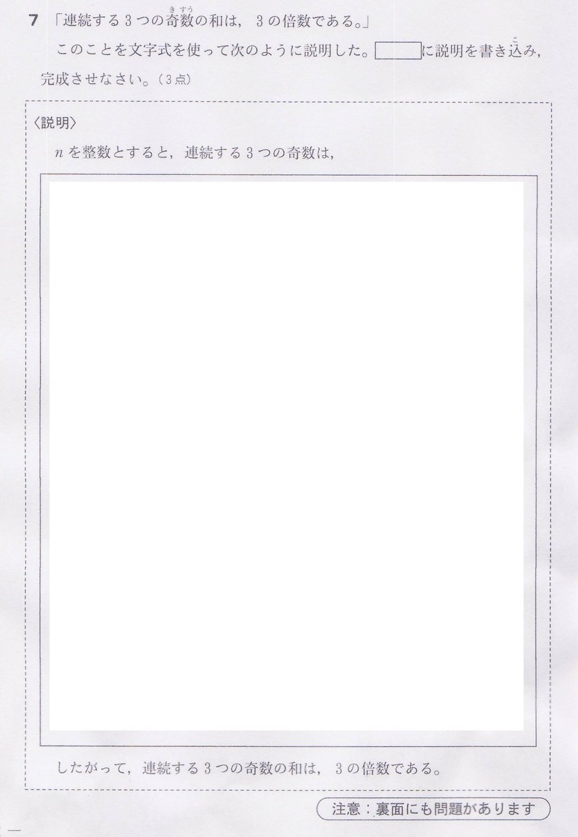 積分定数 超算数 連続する3つの奇数の和は 3の倍数である このことを文字式を使って次のように説明した に説明を書き込み 完成させなさい 説明 Nを整数とすると 連続する3つの奇数は 従って 連続する3つの奇数の和は 3の倍数で