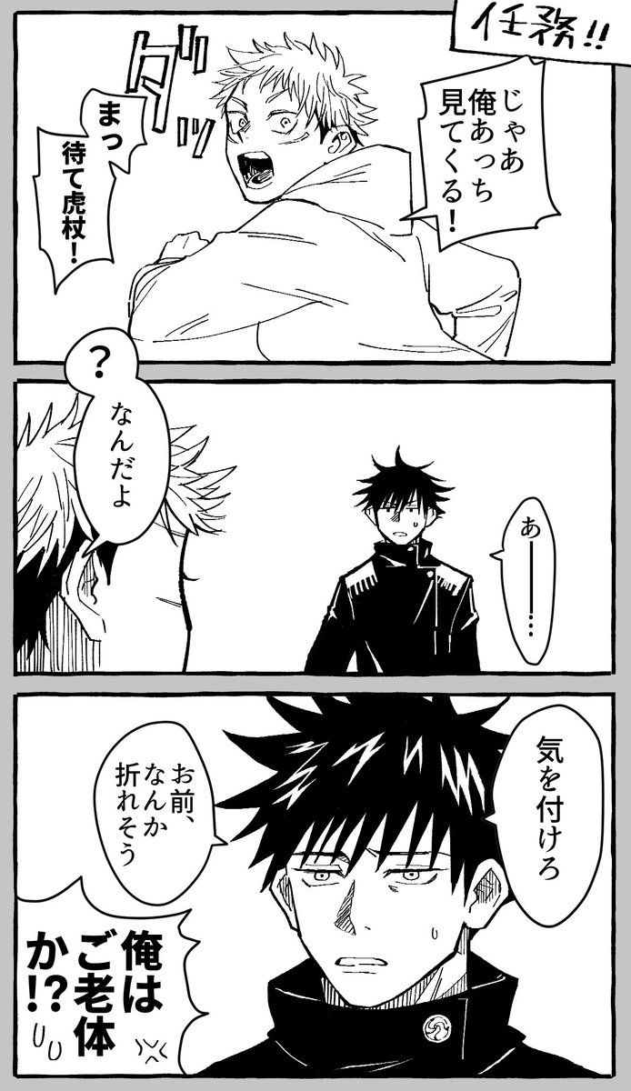 ※ゆじくんにょたいかです 