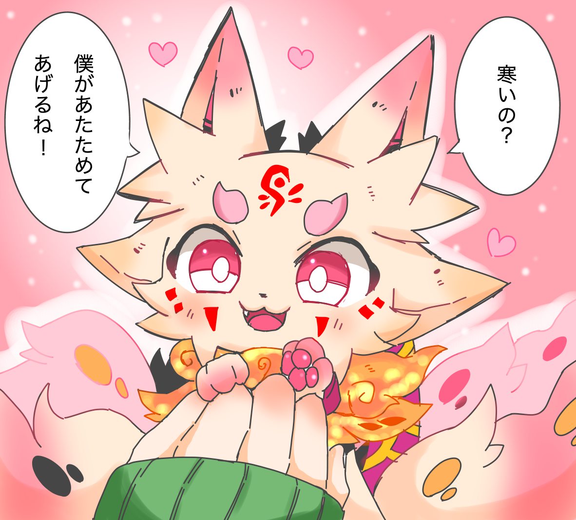 寒すぎて幻覚見えてきた 