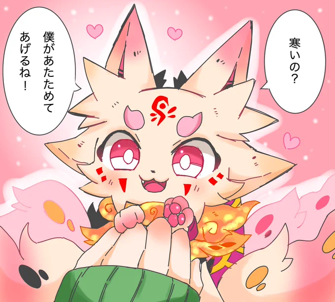 寒すぎて幻覚見えてきた 
