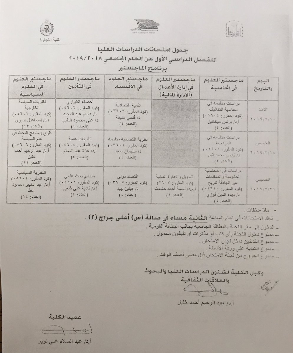 KuwaitCulturalOffice_Cairo tweet media